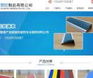 楼梯防滑条