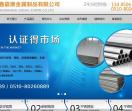 无锡鑫嘉康金属制品