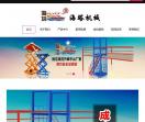 济南海塔机械设备有限