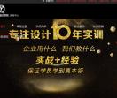 奇翼设计教育