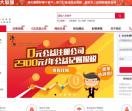 杭州公司注册