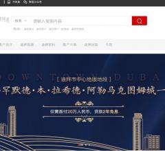 迪拜房产网