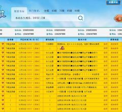 DOFSF.COM找dnf公益发布网就上