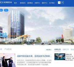 成都芯谷产业园发展有限公司