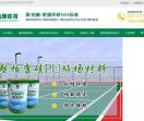 广州塑柏康体育材料