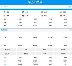 hao135导航