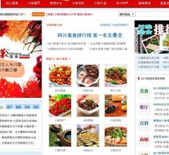 川味休闲零食,川味调