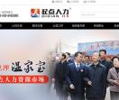 起点人力招聘网