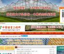 中国温室工程网