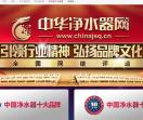 净水器十大名牌