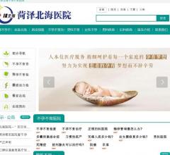 菏泽无痛人流医院