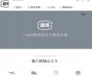 泉州物流公司