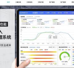 湖南云集抄表系统