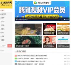 哈尔滨新闻网