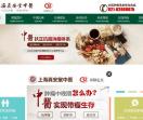上海中医肿瘤医院