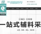润之行官网