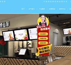 书亦烧仙草奶茶官网