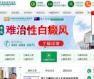 合肥白癜风专科医院