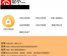 企小二