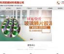环氧玻璃鳞片胶泥