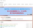 鑫泽秒赞网