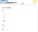 ps阴影转css工具