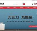 泰安装修公司