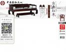 东阳中丞府红木家具网