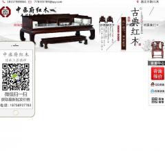 东阳中丞府红木家具网