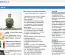 盈丰顺海鲜公司