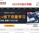 UI设计培训