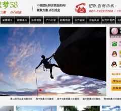 中华户外活动网