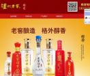 泸州老窖