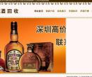 深圳回收洋酒,轩尼诗,马爹利,人头马,深圳路易十三洋酒回收网