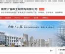 哈尔滨钢结构公司