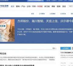 中国证券网公告解读