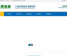 广西建筑模板