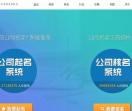 公司起名