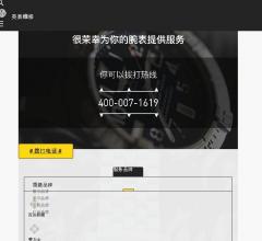 腕表官方维修中心_名表售后/保养/鉴定/