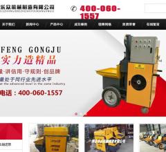 邢台市乐众机械制造