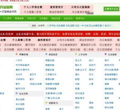 元氏信息网