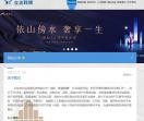 山东房立达房产信息