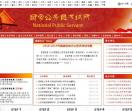 国家公务员考试网