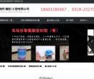 聚氨酯密封胶（膏）
