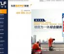 湖北楚天联发路桥养护
