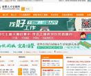 诸暨人才交流网