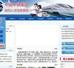 
	成都铁路运输学校_机械工程_高铁乘