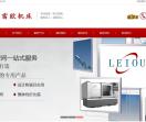友纪数控机床有限公司