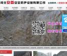 SNS边坡防护网
