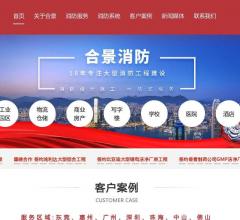 东莞消防工程公司